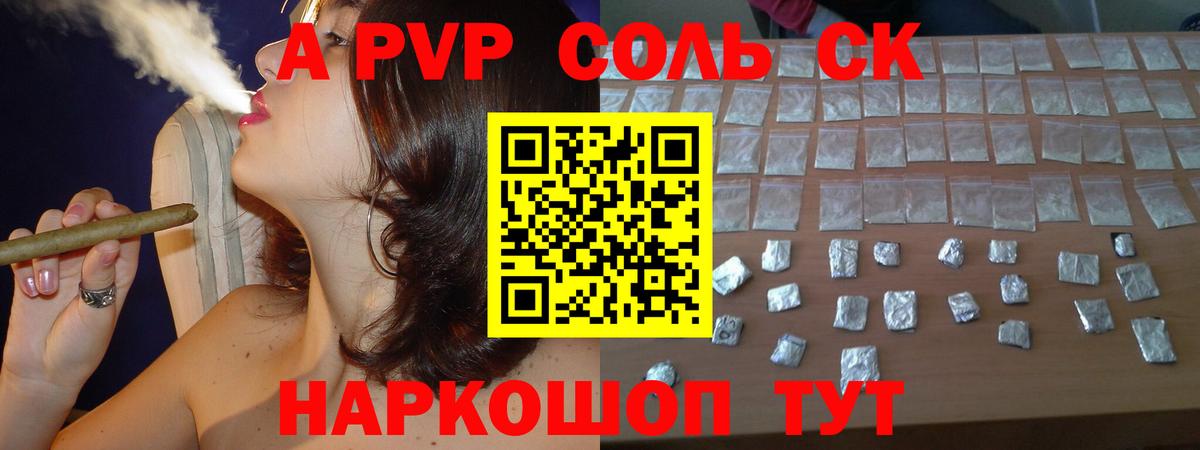 Краснознаменск  Alpha-PVP кристаллы  Вход с VPN  APVP VHQ 