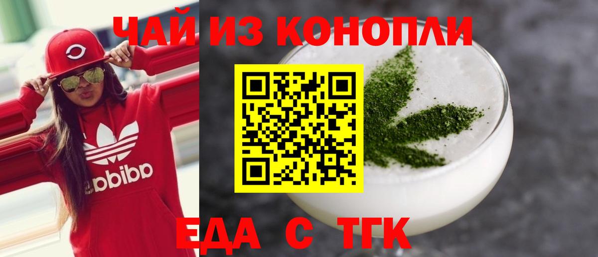 Canna-Cookies конопля  Вход с VPN  Краснознаменск 