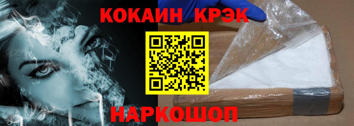 КОКАИН Эквадор  Вход с VPN  КОКАИН Перу  Краснознаменск 