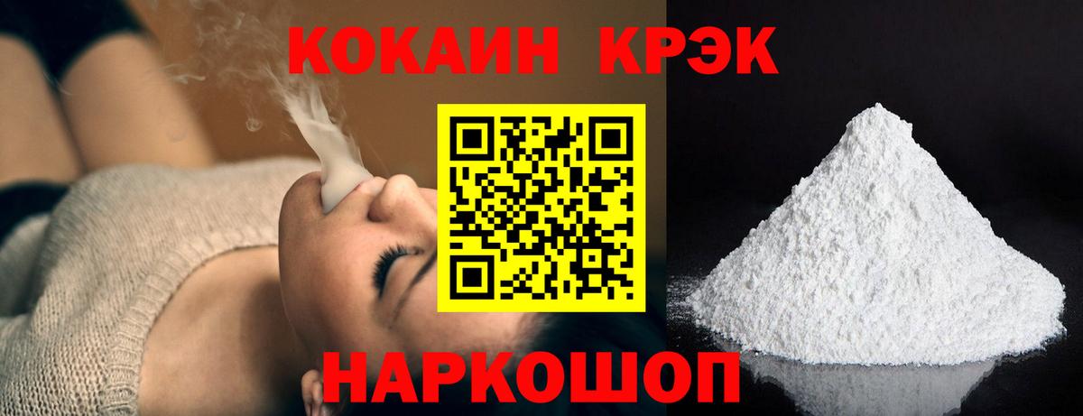 COCAIN 97% Краснознаменск