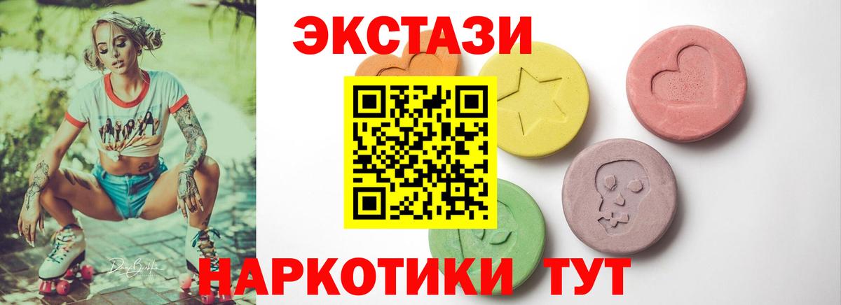 Экстази круглые Краснознаменск