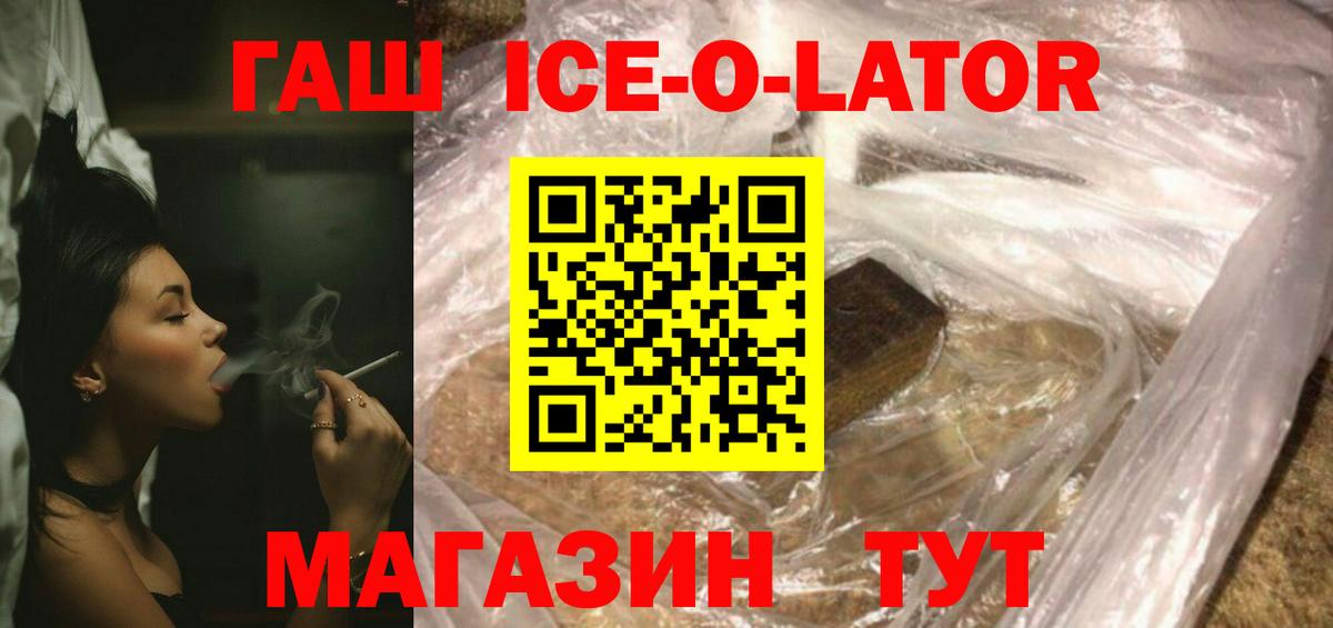 ГАШИШ хэш Краснознаменск