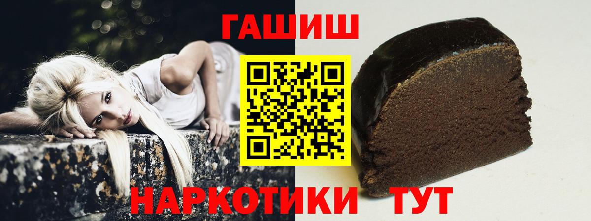 даркнет сайт  Вход с VPN  Краснознаменск  ГАШ убойный 