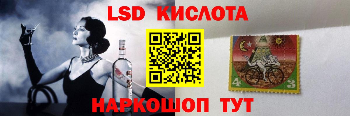 ссылка на мегу маркетплейс  Вход с VPN  Лсд 25 экстази ecstasy  Краснознаменск  ЛСД экстази кислота 