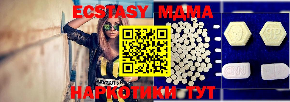 MDMA VHQ  МДМА кристаллы  MDMA  Вход с VPN  Краснознаменск 