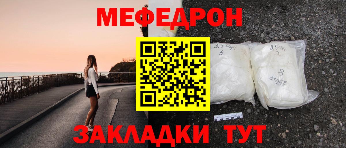 Меф  Краснознаменск