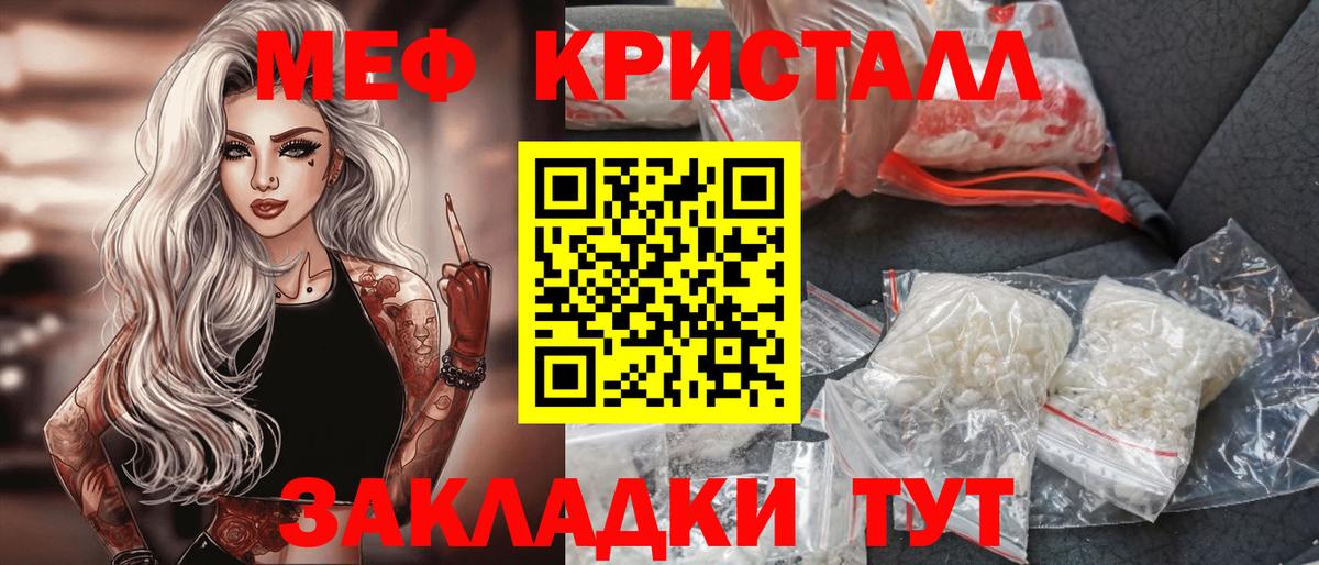 Краснознаменск  Мефедрон кристаллы  Мефедрон  Вход с VPN  МЕФ 4 MMC  Меф 
