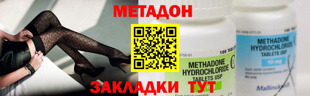 Краснознаменск  МЕТАДОН methadone  Вход с VPN  МЕТАДОН мёд 