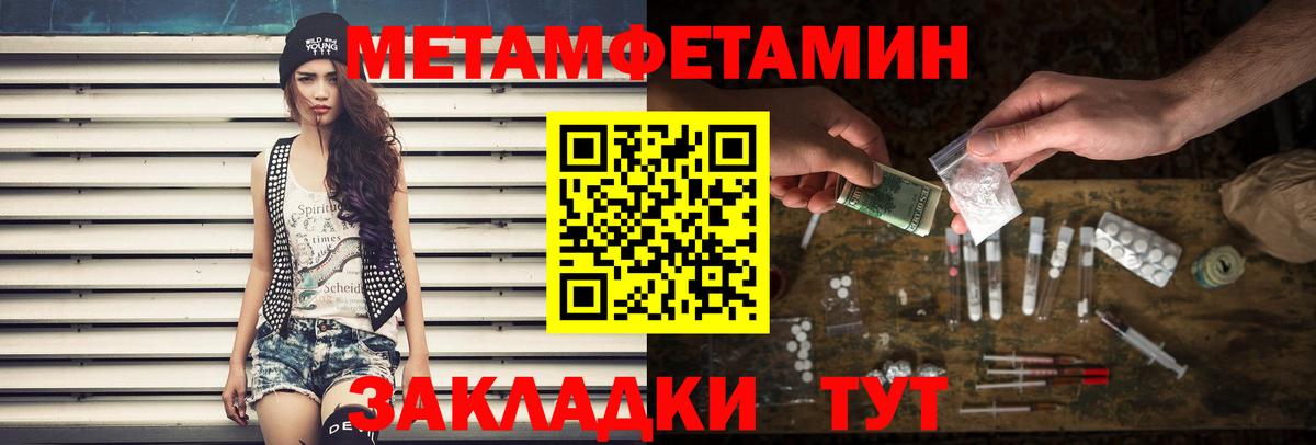 Метамфетамин мет Краснознаменск