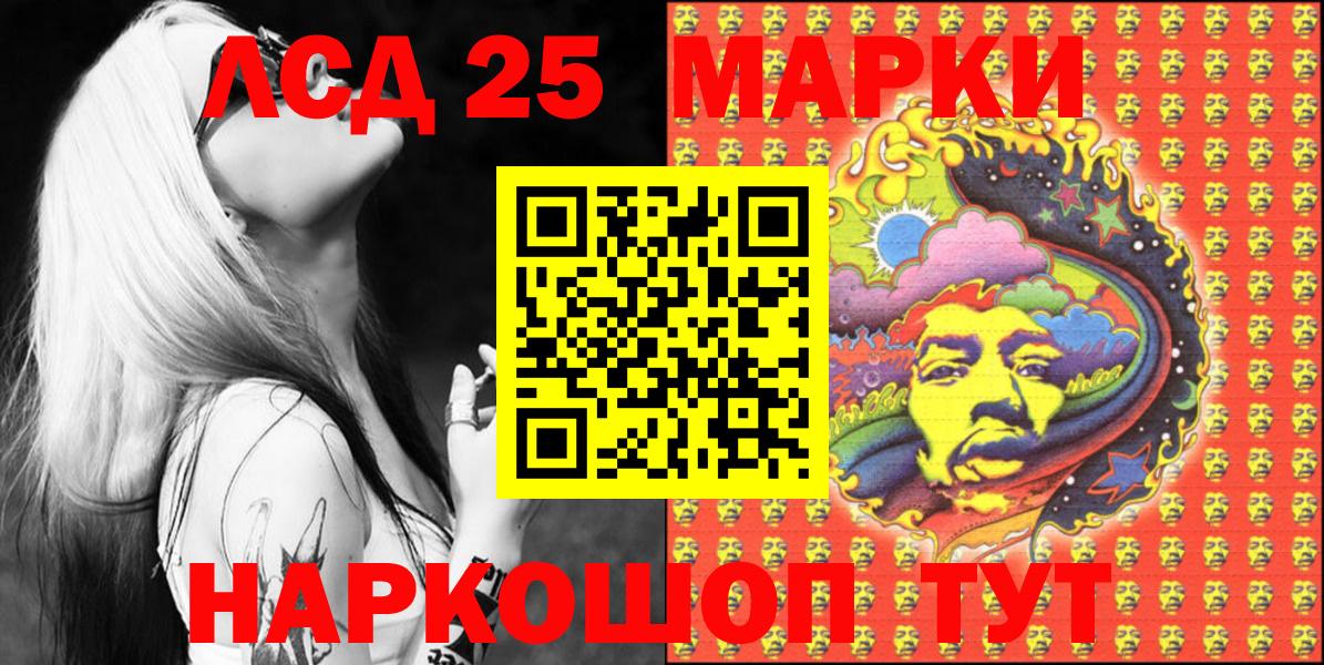 Марки 25I-NBOMe 1,8мг Краснознаменск